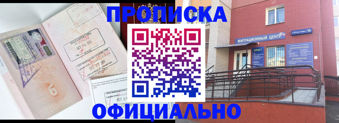 пропишу в квартире в Приморско-Ахтарске