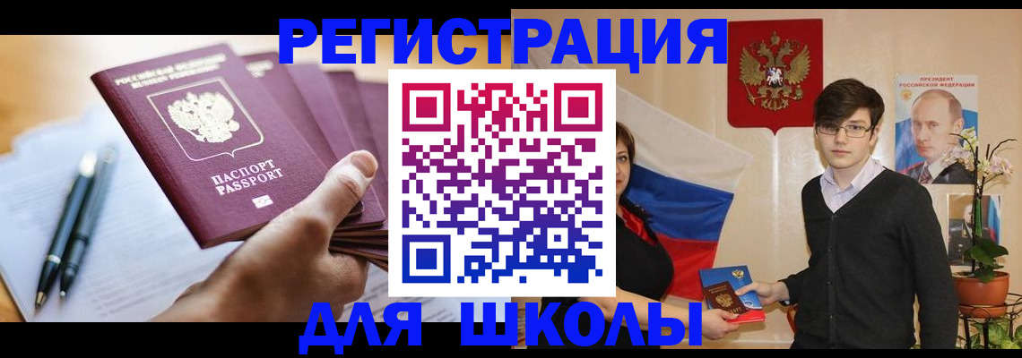 временная регистрация собственник в Приморско-Ахтарске