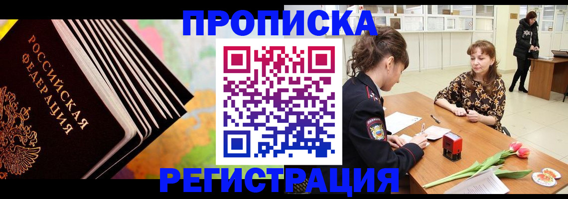 найти адрес прописки в Приморско-Ахтарске