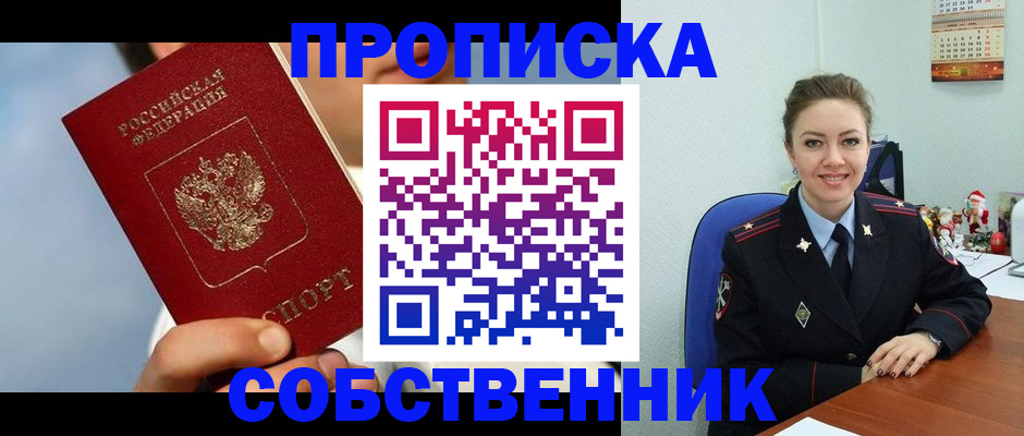 миграционный учет в Приморско-Ахтарске