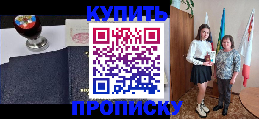 найти адрес прописки в Приморско-Ахтарске