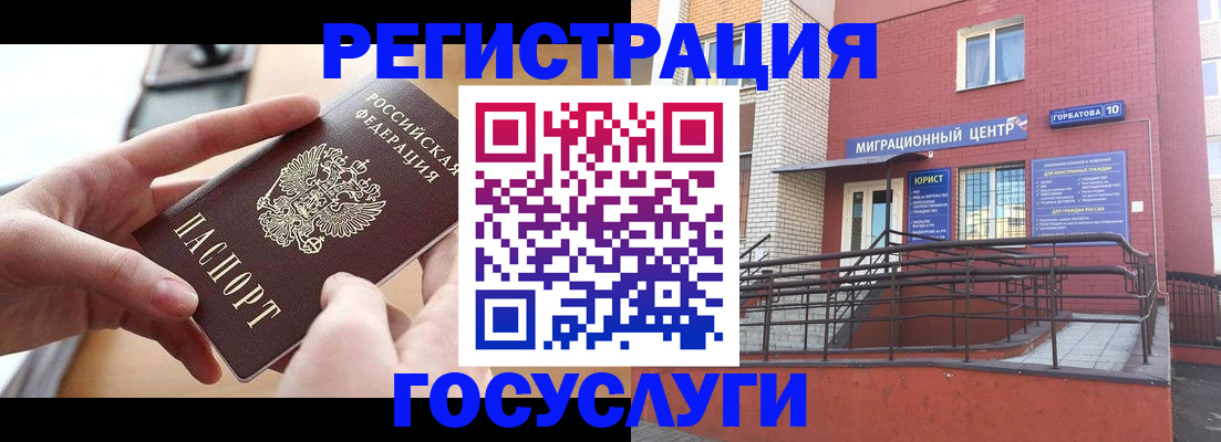 временная прописка в Приморско-Ахтарске